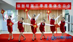 銅鼓收費所：關愛員工成長 助力企業發展