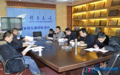 鄱陽收費所：認真學習貫徹十八屆三中全會精神