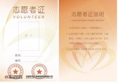 百萬志愿者傳播安全知識，平安人壽開展“千城萬區”行動