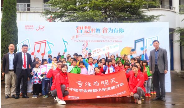 2018年平安人壽江西分公司希望小學支教行動閉幕式暨匯報演出圓滿落幕