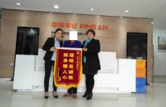 平安人壽宜春中支理賠顯誠(chéng)信  服務(wù)暖人心