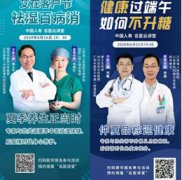 風景這邊獨好！中國人壽7.8保險公眾宣傳  有聲有色