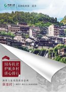 國壽鑄心系列九：一路同行，湘土之上的扶貧強音