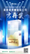 中國人壽榮獲“2020中國保險業方舟獎”三項大獎