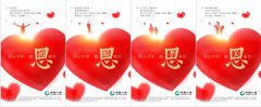 中國人壽開展“用心守護 感恩前行”線上營銷主題活動