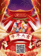 中國人壽推出“新春到 福臨保 全家福”主題活動(dòng)