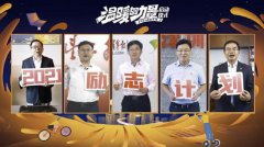 2021“中國平安勵(lì)志計(jì)劃”正式啟動(dòng) 七大賽道升級詮釋“溫暖的力量”