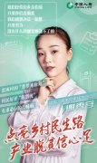國壽奮斗者  在鄉村振興一線快樂地奮斗