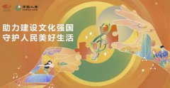 中國人壽戰略攜手國家大劇院 助力文化強國建設