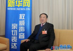 在接力探索中推進(jìn)科學(xué)發(fā)展、綠色崛起——新華網(wǎng)專訪全國政協(xié)副主席、全國人大代表蘇榮