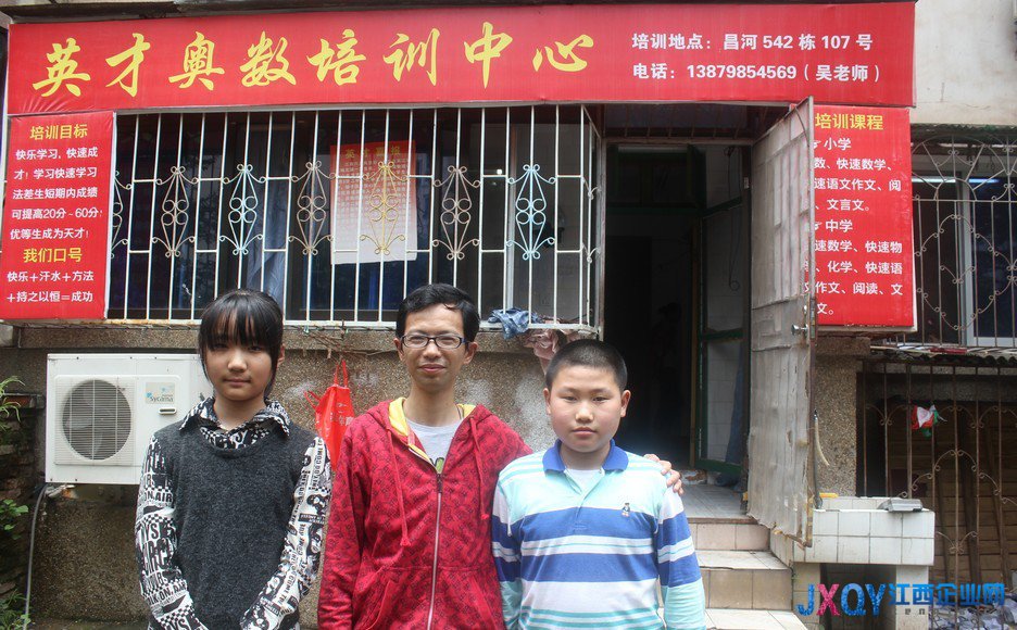 專訪：中國百度先生英才奧數培訓班吳國軍老師