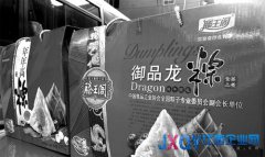 江西喬家柵食品有限公司被指造假 “行業(yè)”成“專業(yè)”