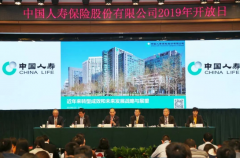 重振國壽　持續成長！中國人壽壽險公司舉辦2019年開放日
