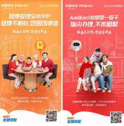 平安人壽江西分公司遠程線上服務客戶，守護家家平安