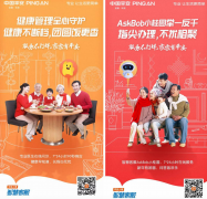 平安人壽江西分公司線上服務客戶，守護家家平安