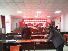春到福至，聯書運來：湘湖鎮開展扶貧送春聯活動