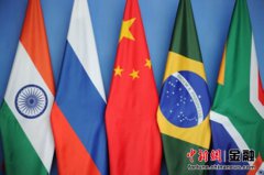 金磚五國同意建應(yīng)急基金 中國擬承擔(dān)大部分出資