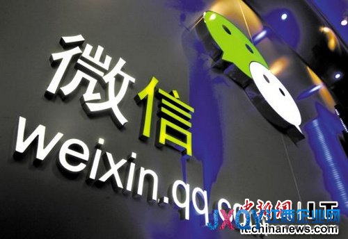 微信收費(fèi)傳言不斷 專家稱因互聯(lián)網(wǎng)公司相互打擊