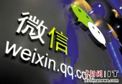 微信收費傳言不斷 專家稱因互聯網公司相互打擊