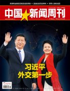 習近平談訪俄:我不是痛并快樂著 是累并快樂著