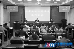 贛深入探索未成年人司法保護(hù)新機(jī)制 開創(chuàng)少年法