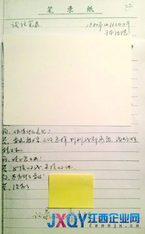 陶景洲發的“法院談話筆錄”
