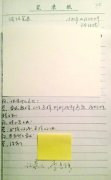 同學曬李克強南京法院實習筆錄 曾做當庭辯護