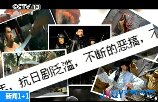 央視批抗日劇粗制濫造：比著看誰俗爭著看誰二