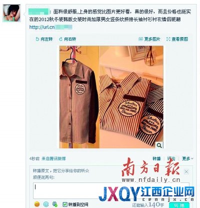 微博購物圈子推廣效果強 網購風險有增無減