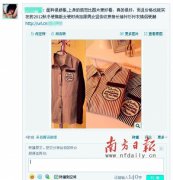 微博購物圈子推廣效果強 網購風險有增無減