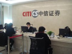 “做空”A股門檻降低：中信證券融資融券降至