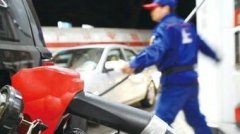 成品油第二輪調價窗口或開啟 最快25日凌晨下調