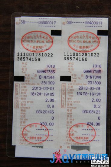 習近平微服私訪在北京打的(圖)
