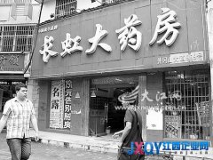 “斷癬消毒液”無效退款遭拒絕 經協調長虹大藥