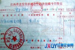 吉安天玉鎮城管設卡收“衛生費” 物價局稱屬亂