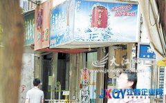 加多寶廣告“涉嫌虛假宣傳” “中國小螞蟻”向