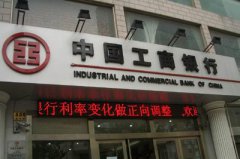易會滿接任工行行長 楊凱生被稱“幕后英雄”