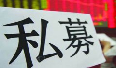 發(fā)改委或被“削權(quán)” PE/VC監(jiān)管將劃歸證監(jiān)會