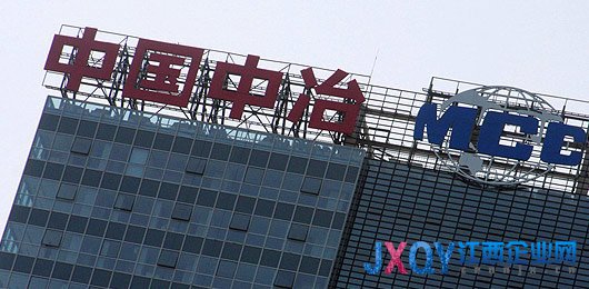 財經觀察：地王“撐死”中冶 誰之過？