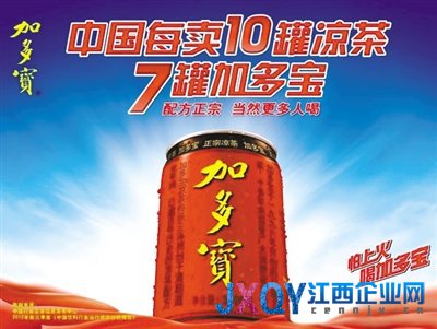 廣藥加多寶“廣告語之爭”下周開聽證會