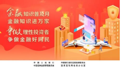 平安人壽江西分公司在行動：提升國民金融素養(yǎng) 營造清朗網(wǎng)絡(luò)空間 我們在行動
