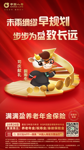 三十歲的你，準備養老金了嗎？
