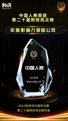 獲肯定！國壽壽險近期斬獲多個榮譽獎項