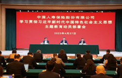深學(xué)細(xì)照篤行  中國(guó)人壽壽險(xiǎn)公司推動(dòng)主題教育扎實(shí)開(kāi)展