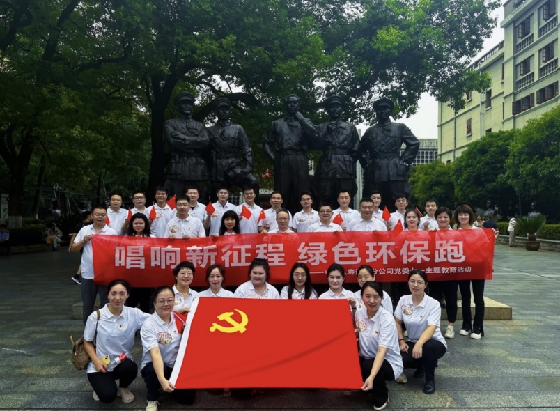 平安人壽江西分公司開展“7·8唱響新征程，綠色環保跑”暨七一主題黨慶活動