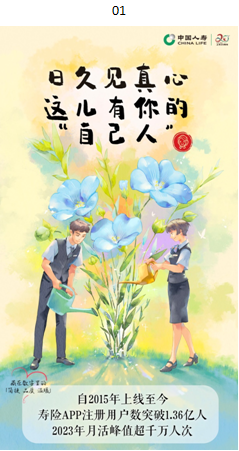 藏在數(shù)字里的“簡捷、品質、溫暖”