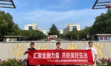 萍鄉(xiāng)支公司開展金融宣傳月反洗錢進校園活動