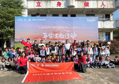 與希望同行——平安人壽江西分公司2023年支教行動(dòng)在上饒楓嶺頭平安希望小學(xué)正式啟動(dòng)