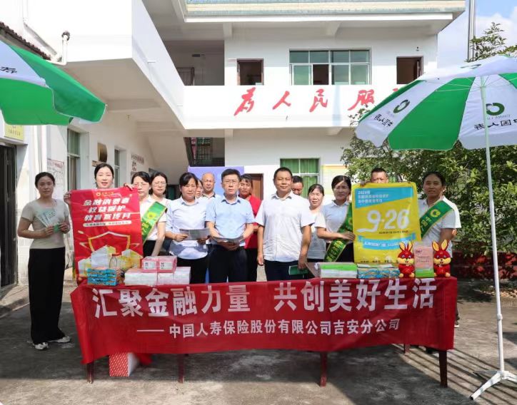 中國人壽吉安分公司扎實(shí)推進(jìn)消費(fèi)者權(quán)益保護(hù) ——用心消保  守護(hù)您的權(quán)益