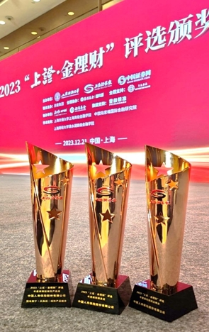 中國人壽壽險公司榮獲“上證•金理財”評選多個獎項